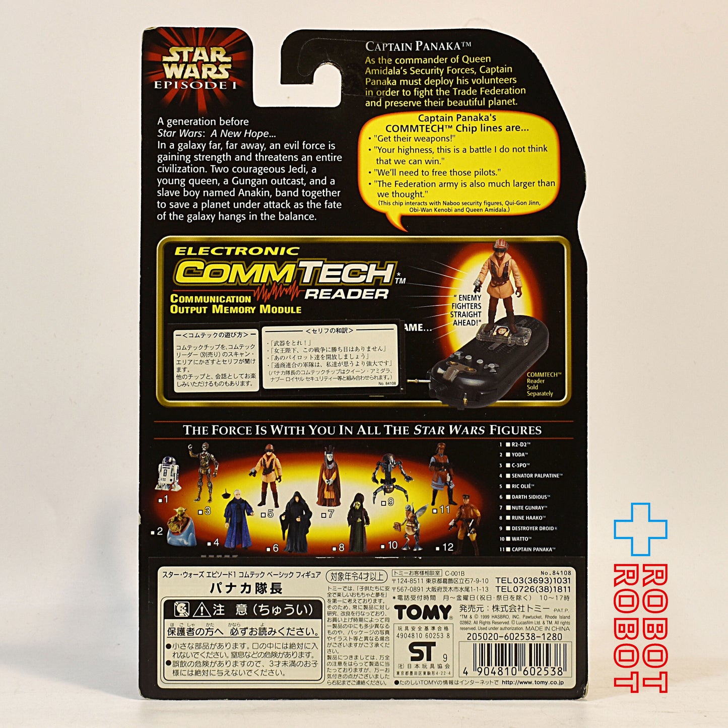 スター・ウォーズ EP1 コムテック パナカ隊長 3.75インチ アクションフィギュア 国内版 未開封