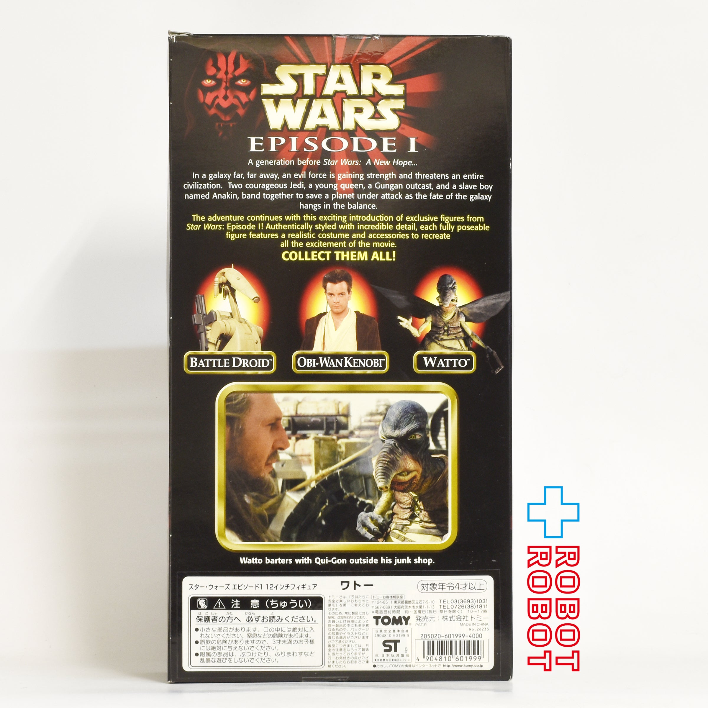 箱にスレ：スター・ウォーズ EP1 アクションコレクション ワトー 12