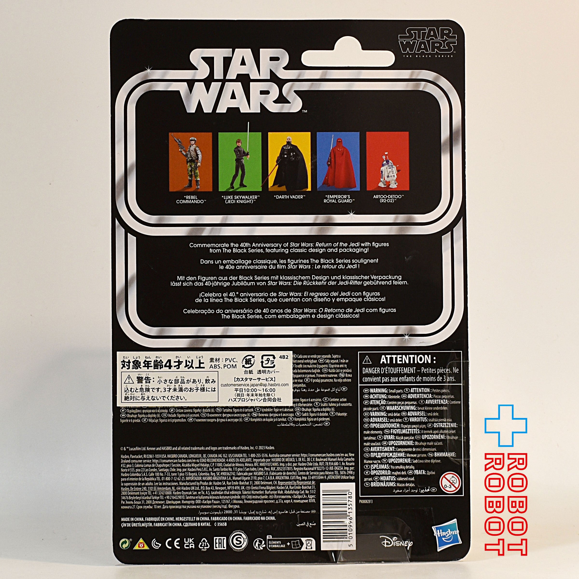 Amazon.com: STAR WARS The Black Series Artoo-Detoo (R2-D2