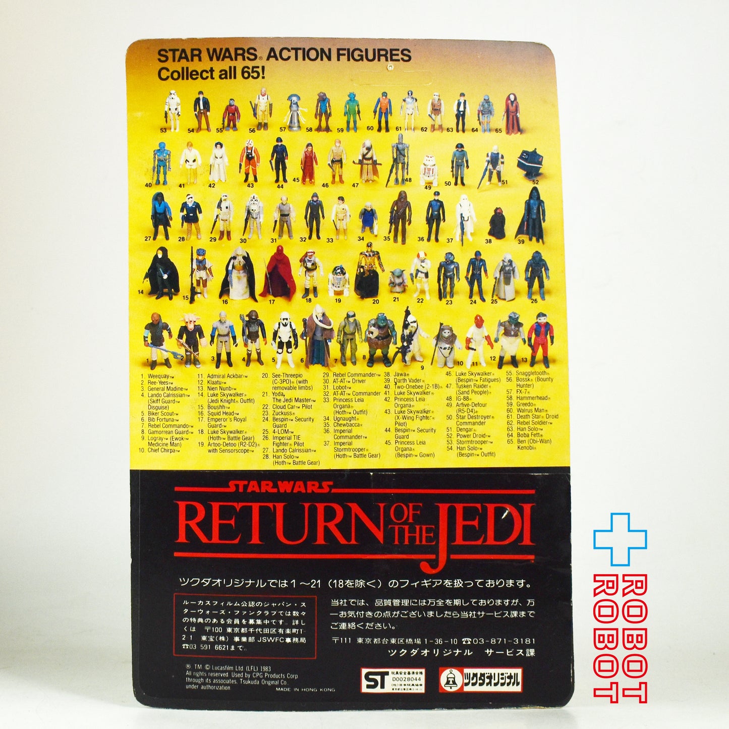 ツクダ オールドケナー スター・ウォーズ [ROTJ] 65バック リー＝イーズ 3.75インチ アクションフィギュア 香港製 アンパンチド 未開封