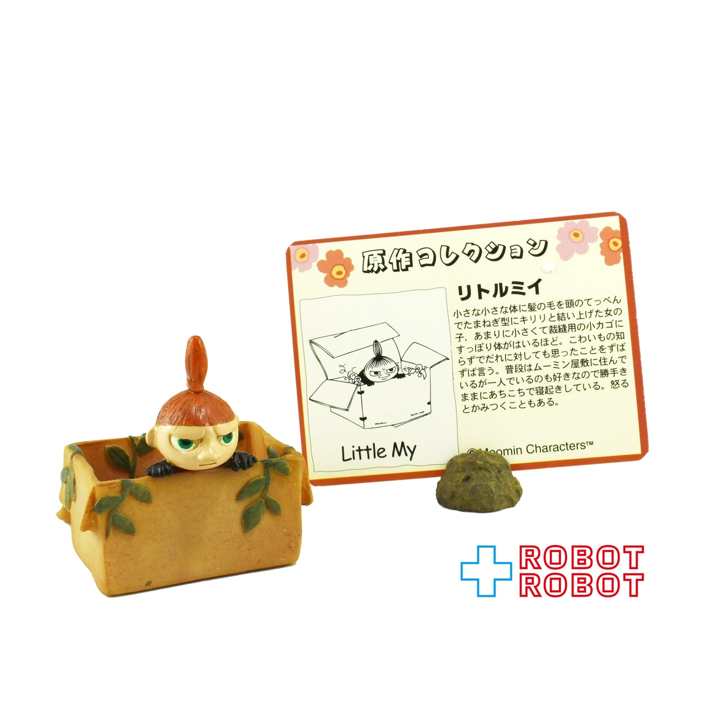 ベネリック ムーミン原作コレクション リトル・ミィ フィギュア ※難あり