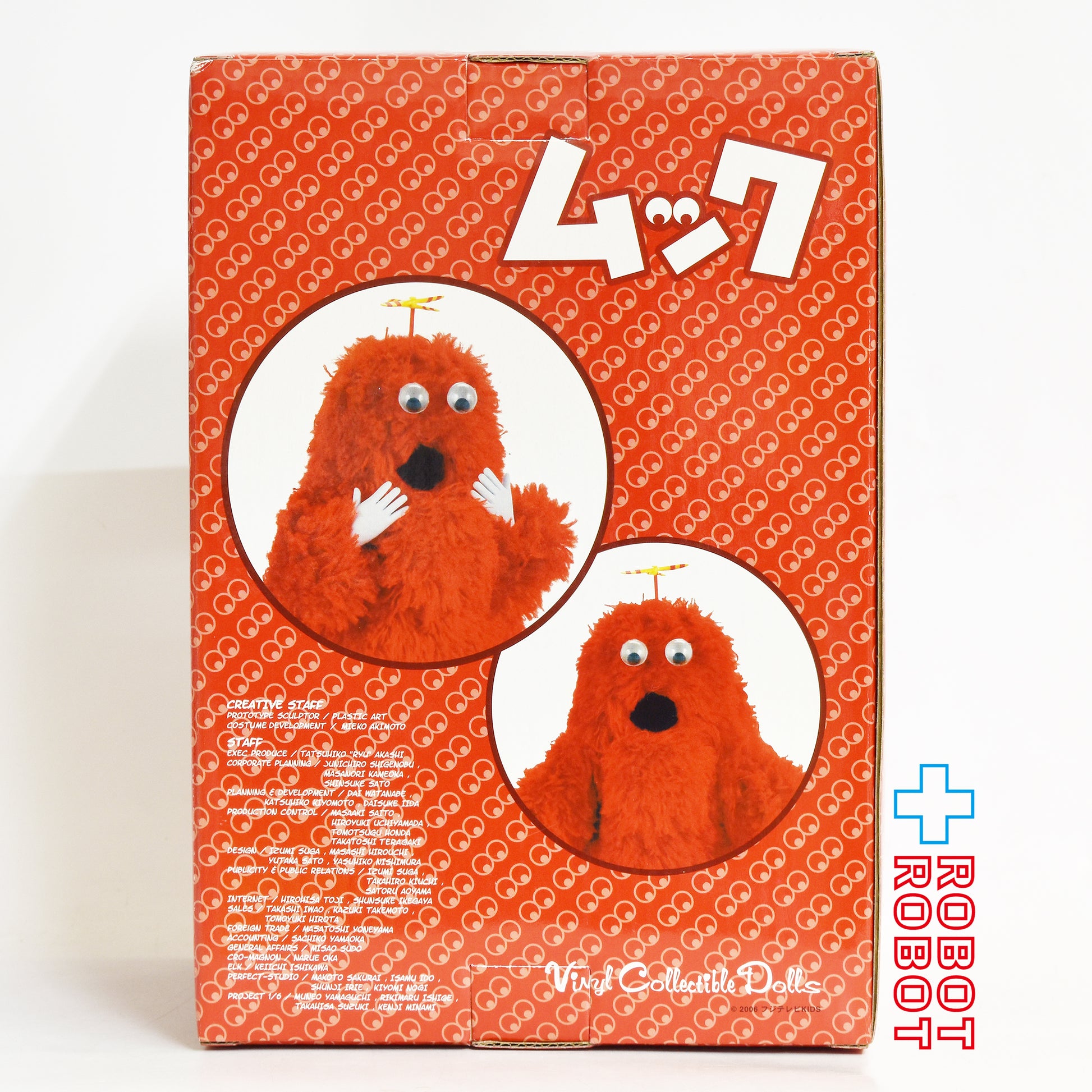 メディコム・トイ VCD No.74 ムック ビニールフィギュア 箱入未開封