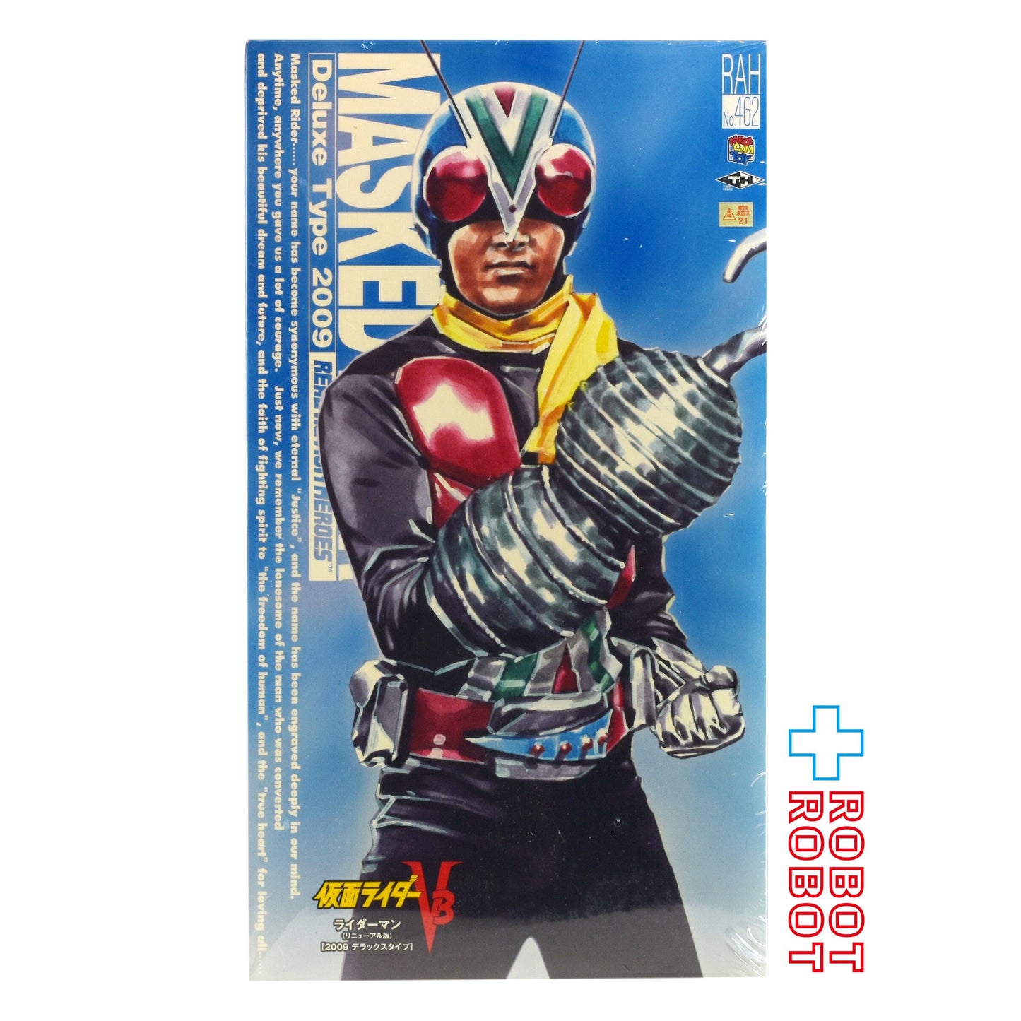 ⚫️メディコム RAH  #462 仮面ライダーV3 ライダーマン (リニューアル版) 2009 デラックスタイプ 1/6 アクションフィギュア 未開封
