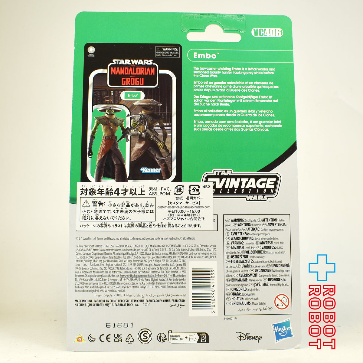 スター・ウォーズ VC406 エンボ [マンダロリアン・アンド・グローグー] ヴィンテージコレクション 3.75インチ アクションフィギュア 国内版 未開封