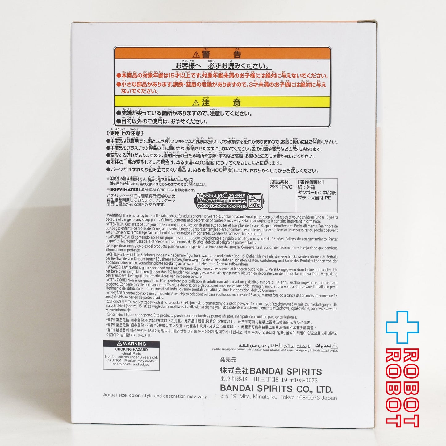 バンダイ バンプレスト ディズニーキャラクター おおきなSOFVIMATES きゅむころ ベイマックス フィギュア 未開封