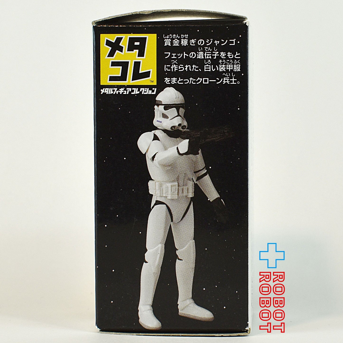 タカラトミー スター・ウォーズ メタコレ #12 クローン・トルーパー メタルフィギュア