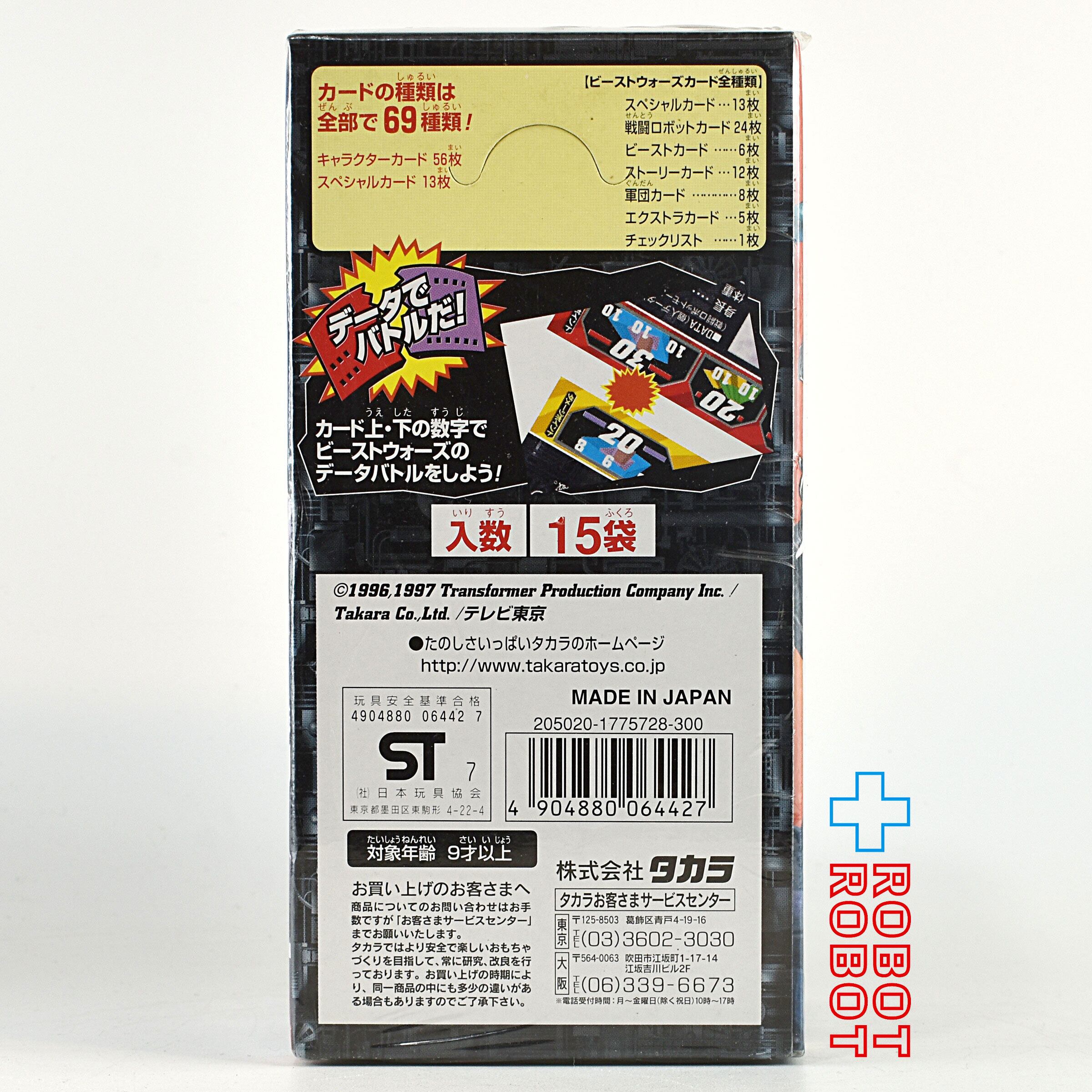 ビーストウォーズ　コレクションカード　1BOX　新品未開封 タカラ 新品未開封BOX ビーストウォーズ カード ビーストウォーズ