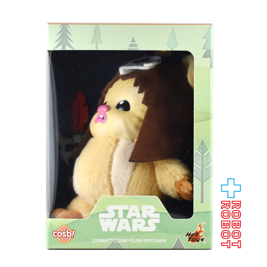 ホットトイズ ZAKKA スター・ウォーズ コスビ イウォーク物語 ログレイ ぬいぐるみ キーチェーン 未開封