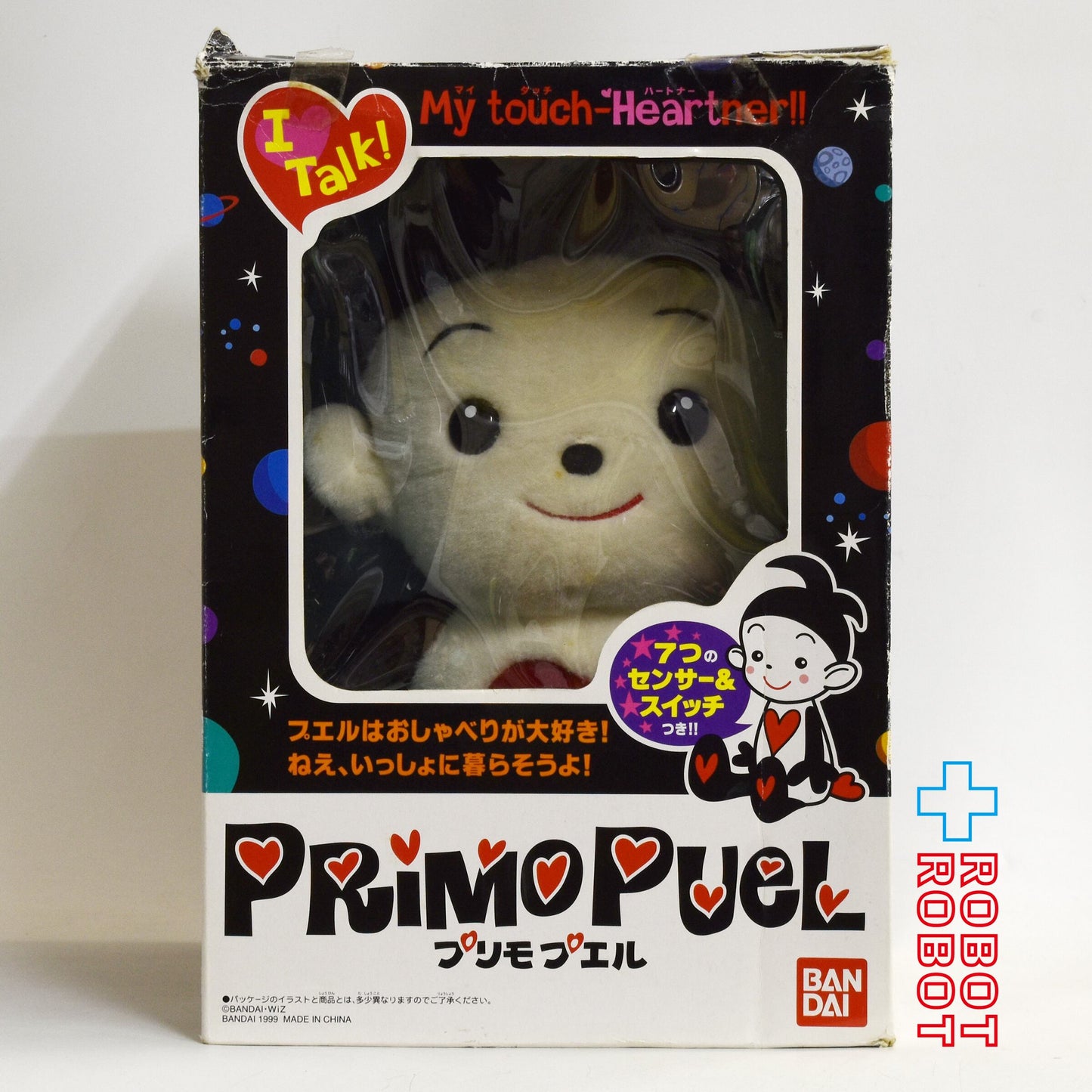 バンダイ マイタッチハートナー プリモプエル 黒 おしゃべり ぬいぐるみ人形 1999 開封箱付