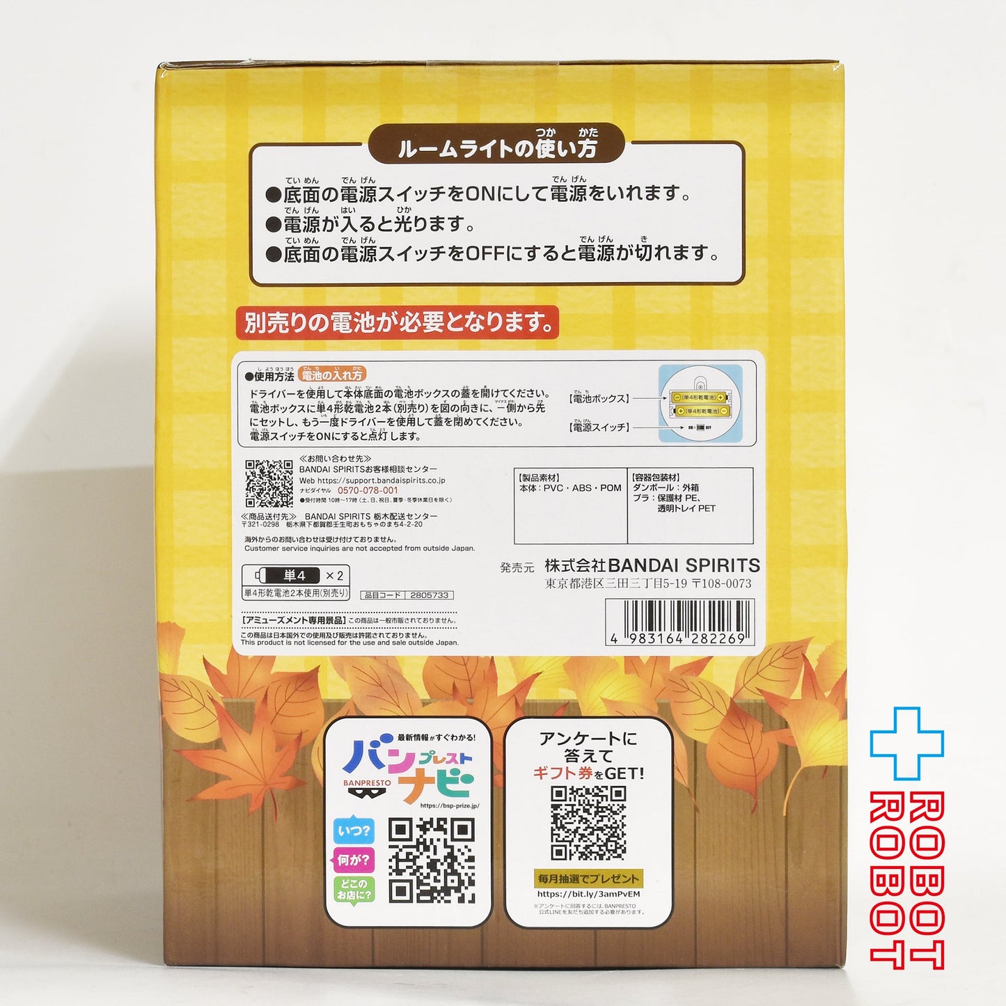 バンダイナムコ ディズニーキャラクター 光るフィギュア POOH くまのプーさん フィギュア 未開封　