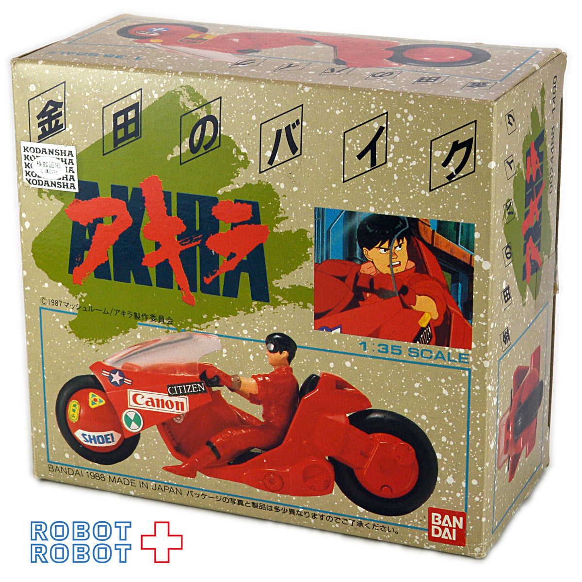 バンダイ AKIRA アキラ 金田のバイク 1/35スケール 未使用品