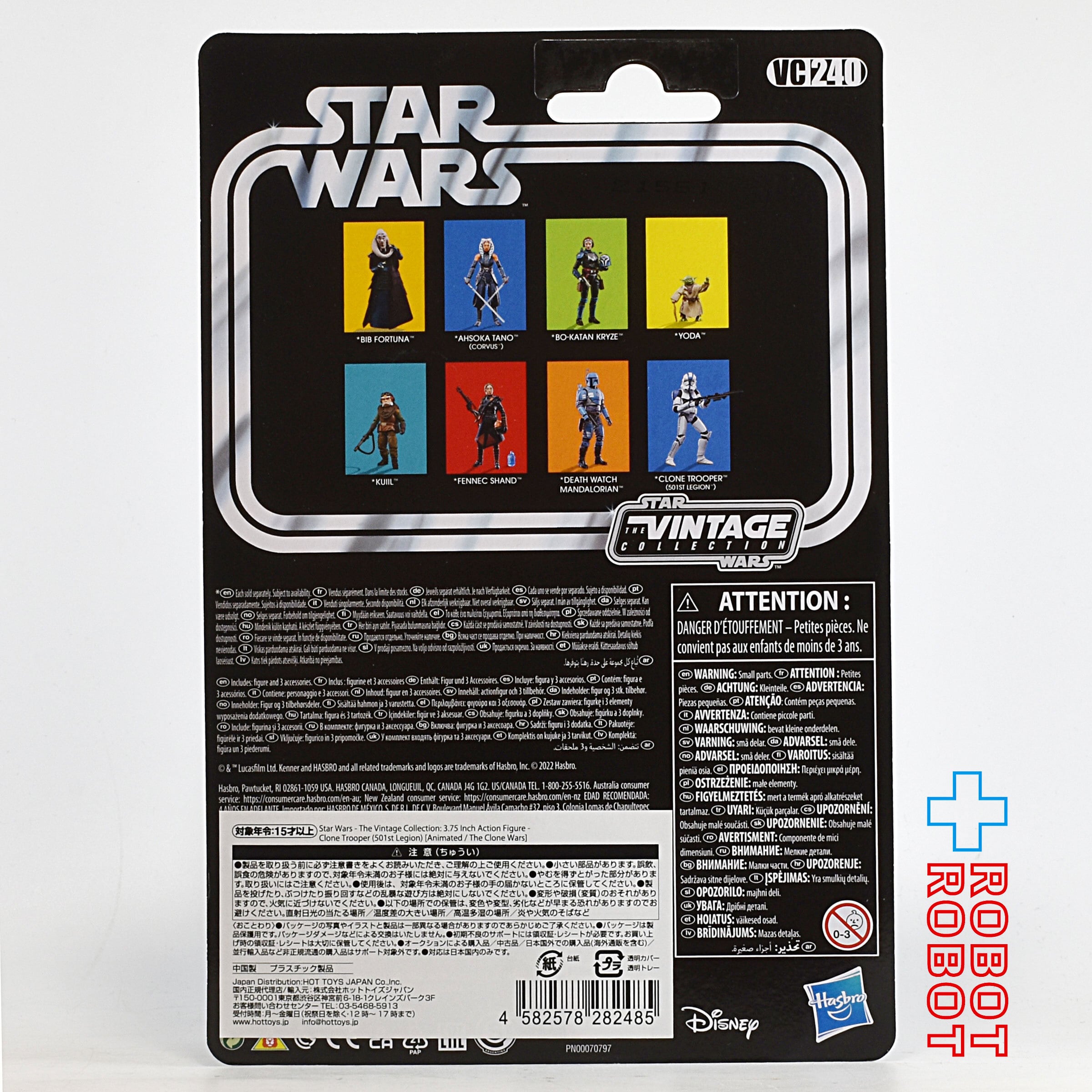 スター・ウォーズ VC240 クローントルーパー(501部隊) [クローン