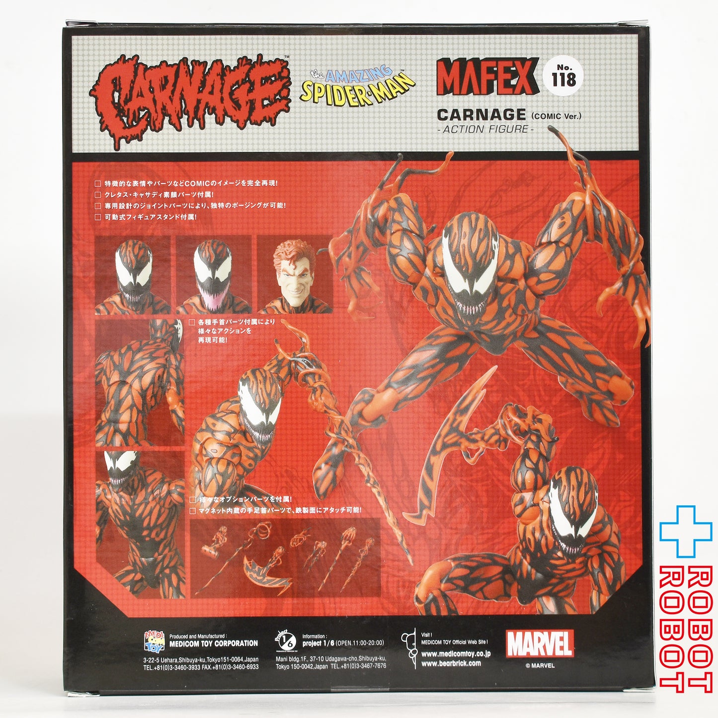 メディコム・トイ MAFEX マフェックス No.118 カーネイジ コミック Ver. アクションフィギュア 未開封
