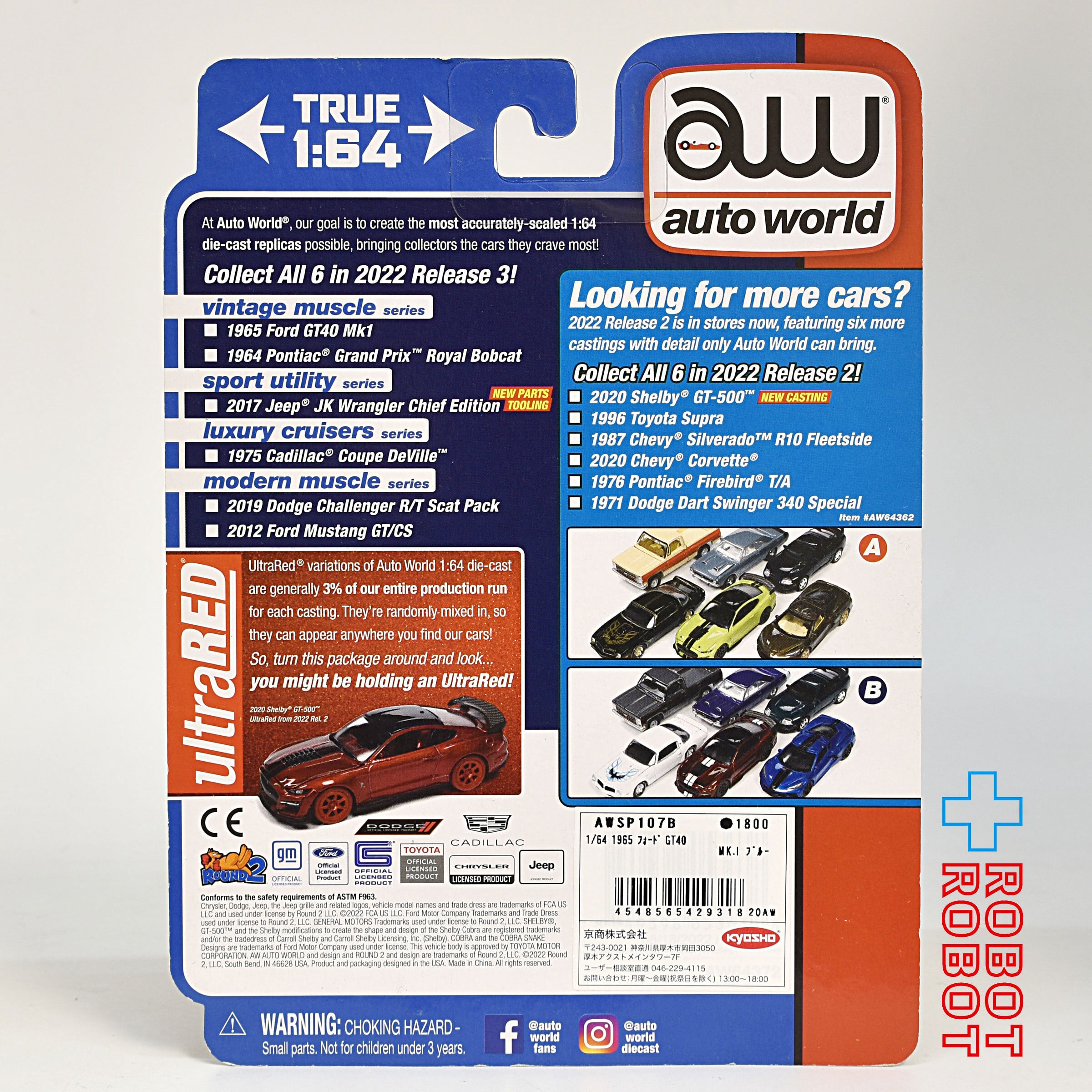 オートワールド 1/64 1965 フォード GT40 Mk1 ブルー 未開封 – ROBOTROBOT