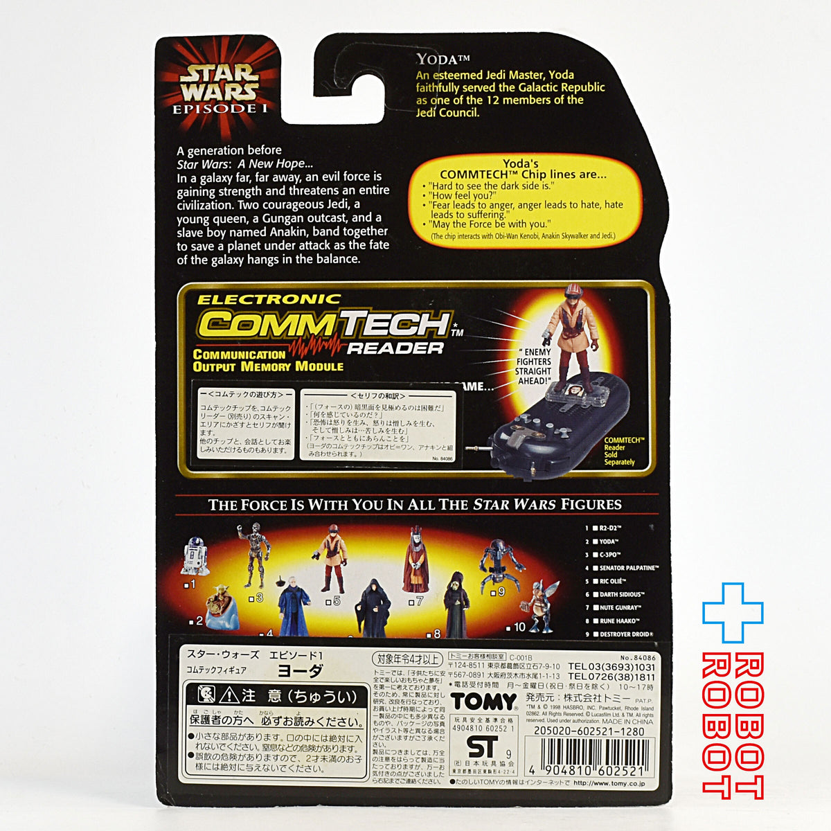 スター・ウォーズ EP1 コムテック ヨーダ [ロゴ無しver] アクションフィギュア 3.75インチ アクションフィギュア 未開封 国内版