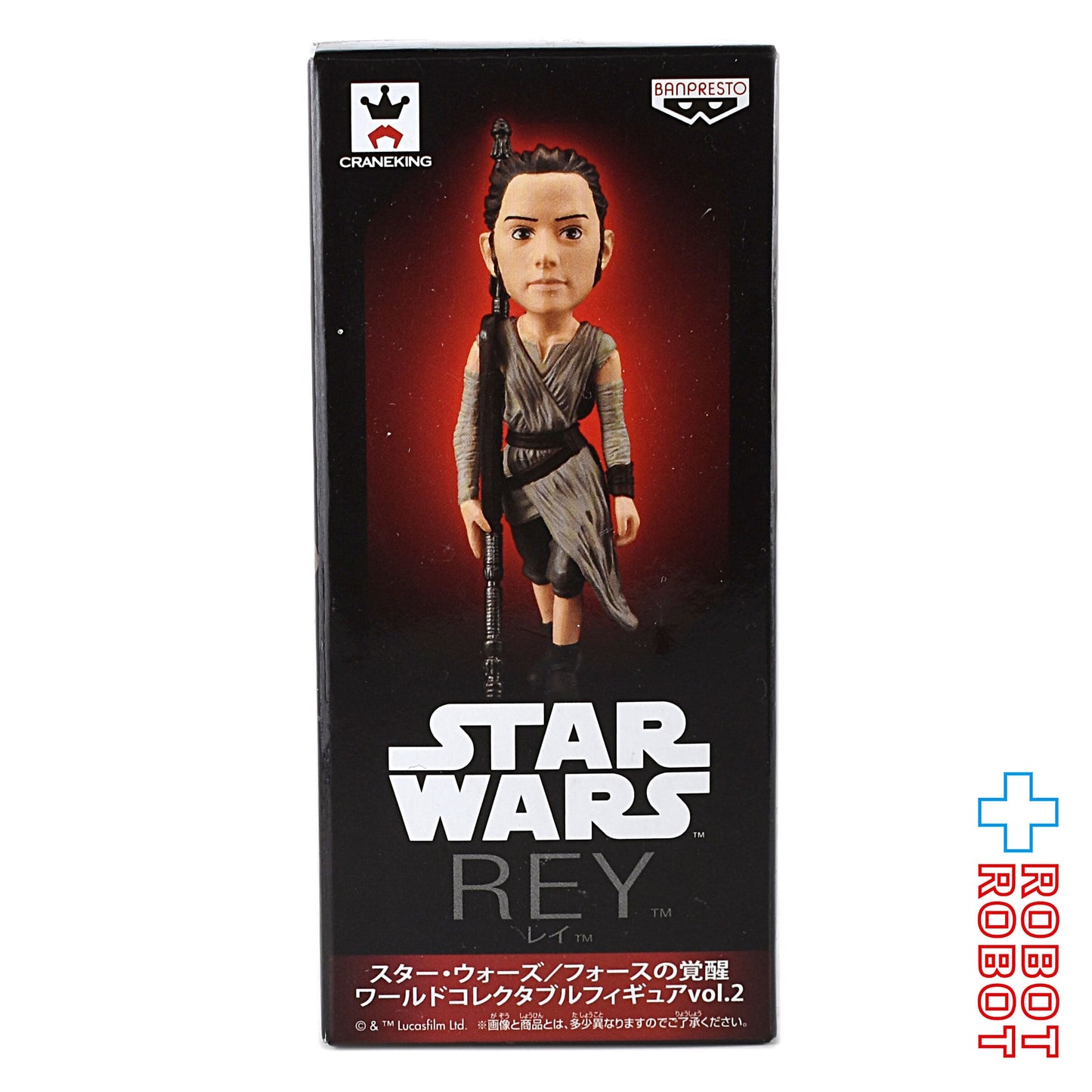 バンプレスト スター・ウォーズ フォースの覚醒 ワールドコレクタブルフィギュアvol.2 レイ 未開封