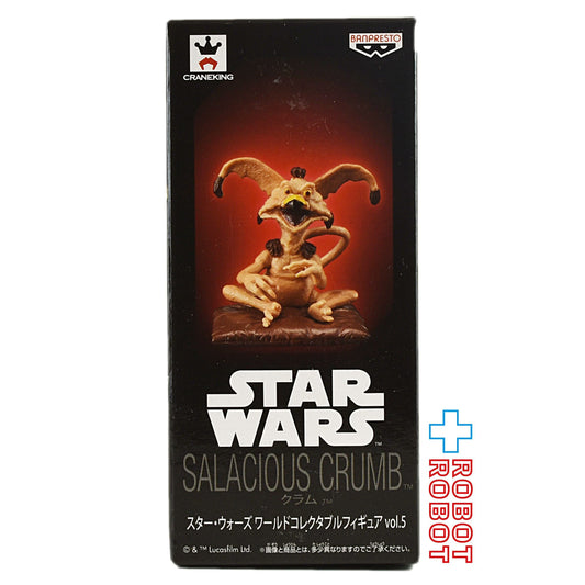 バンプレスト スター・ウォーズ ワールドコレクタブルフィギュア vol.5 クラム サレシャス・B・クラム 開封箱付