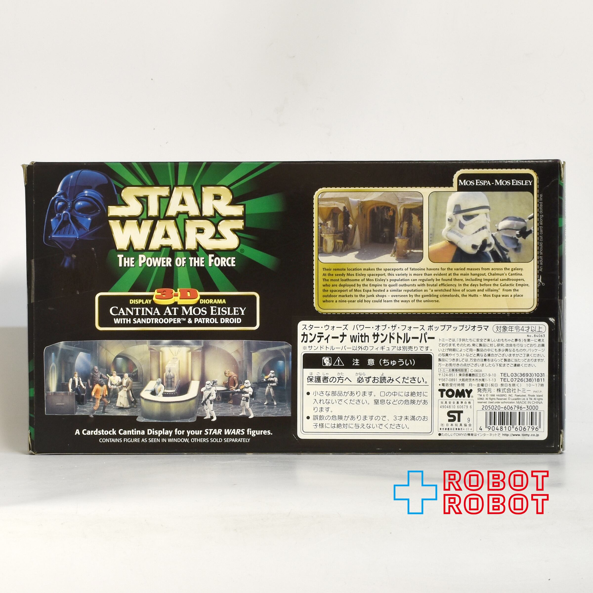 スター・ウォーズ POTF2 カンティーナ with サンドトルーパー