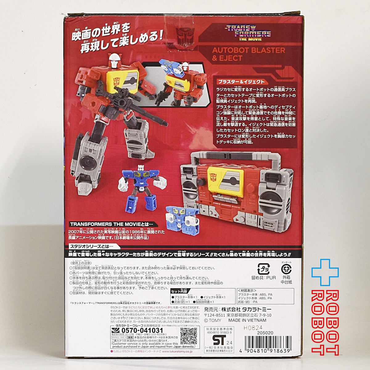 トランスフォーマー SS-129 ブラスター＆イジェクト 国内版 未開封