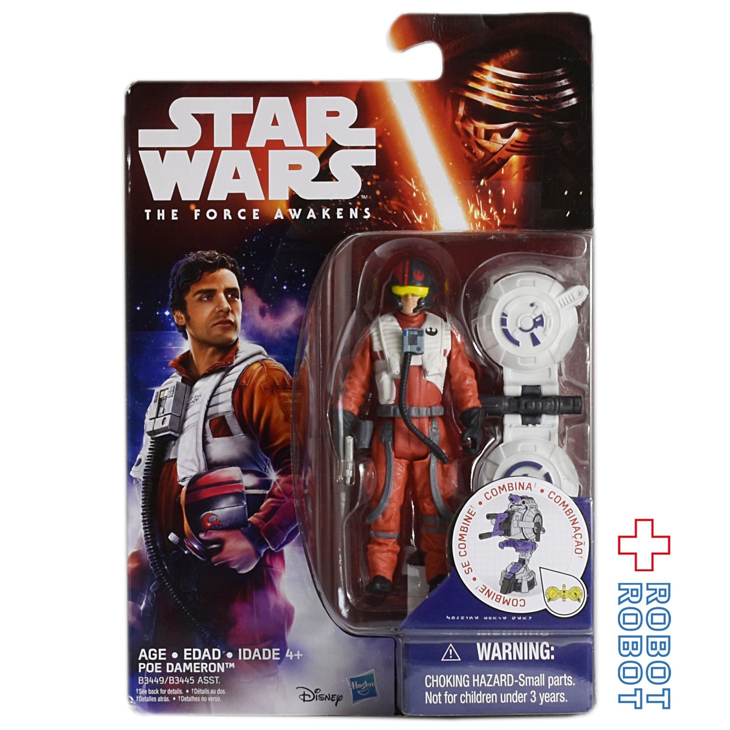 スター・ウォーズ フォースの覚醒 ポー・ダメロン 3.75インチ アクションフィギュア 未開封 - ROBOTROBOT