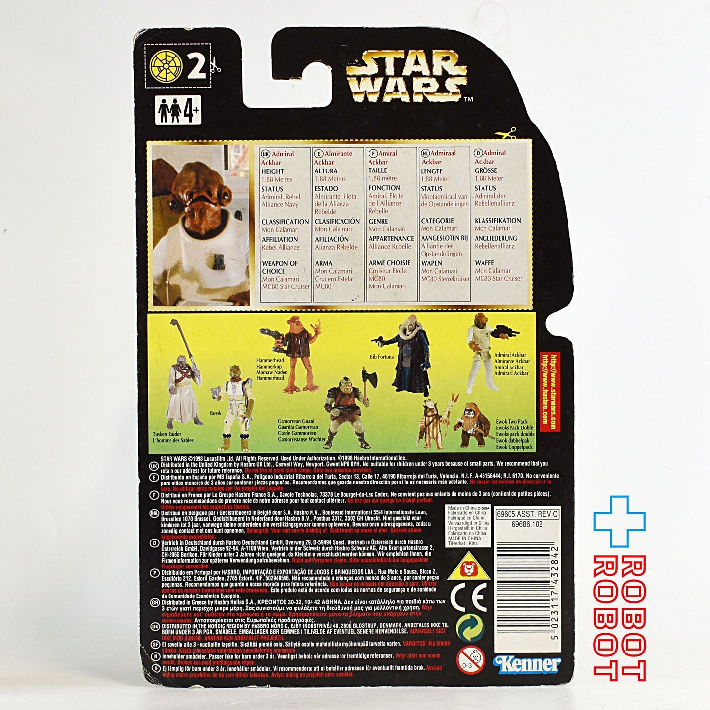 スター・ウォーズ POTF2 グリーンカード アクバー提督 ラージフォトカード マルチランゲージ 3.75インチ アクションフィギュア 未開封