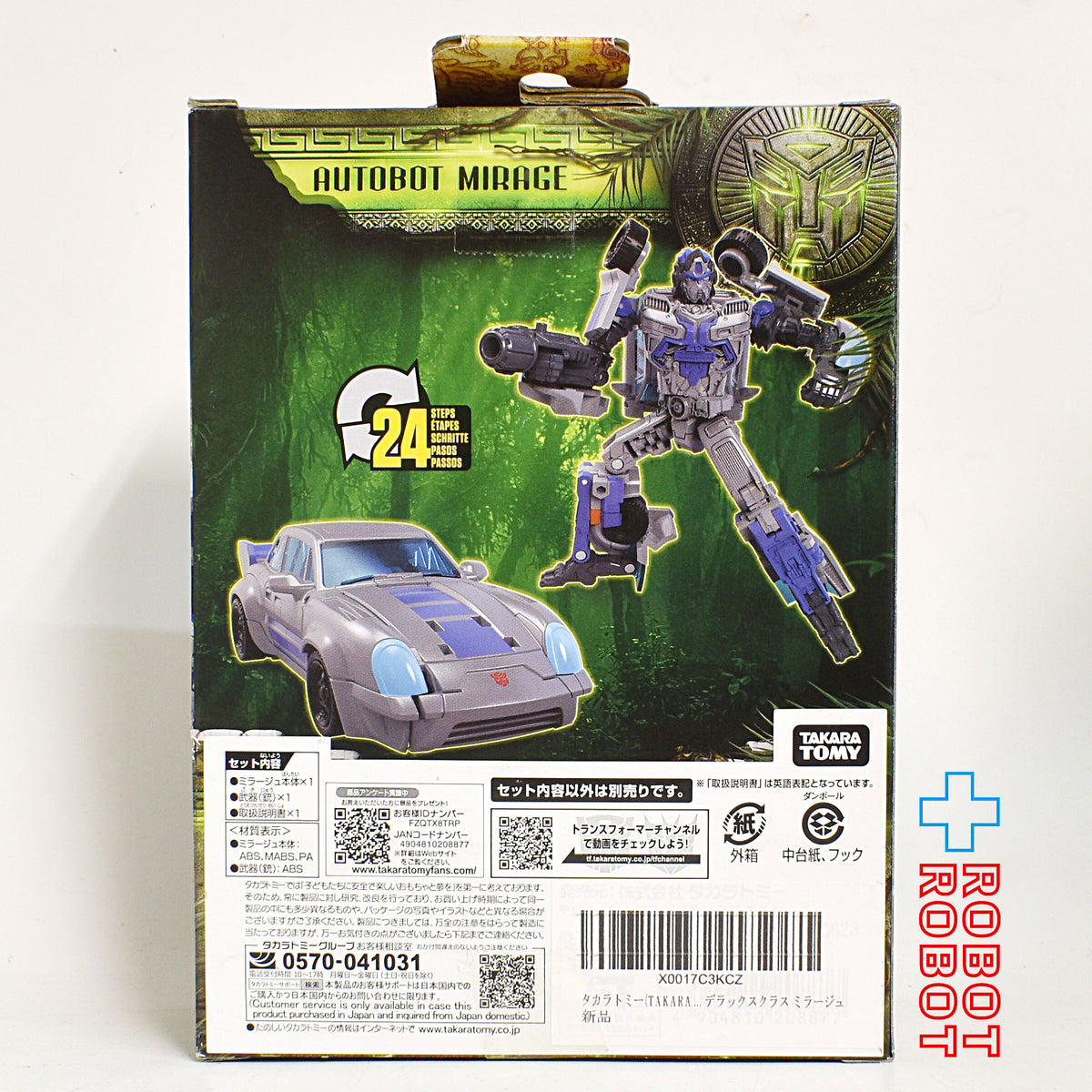 トランスフォーマー ビースト覚醒 BD-06 デラックスクラス ミラージュ 国内版 開封