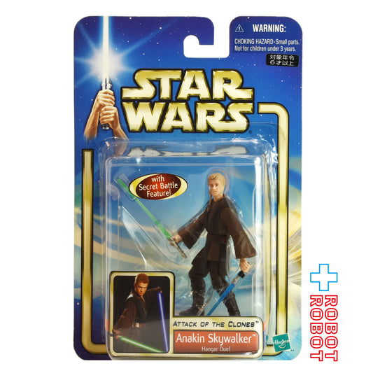 スター・ウォーズ SAGA2002 #22 アナキン・スカイウォーカー [AOTC] 3.75インチ アクションフィギュア 国内版 未開封