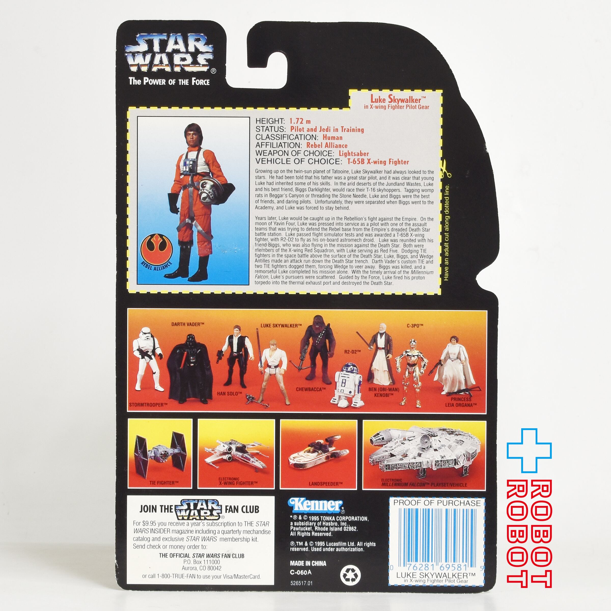 スター・ウォーズ POTF2 レッドカード ルーク・スカイウォーカー X