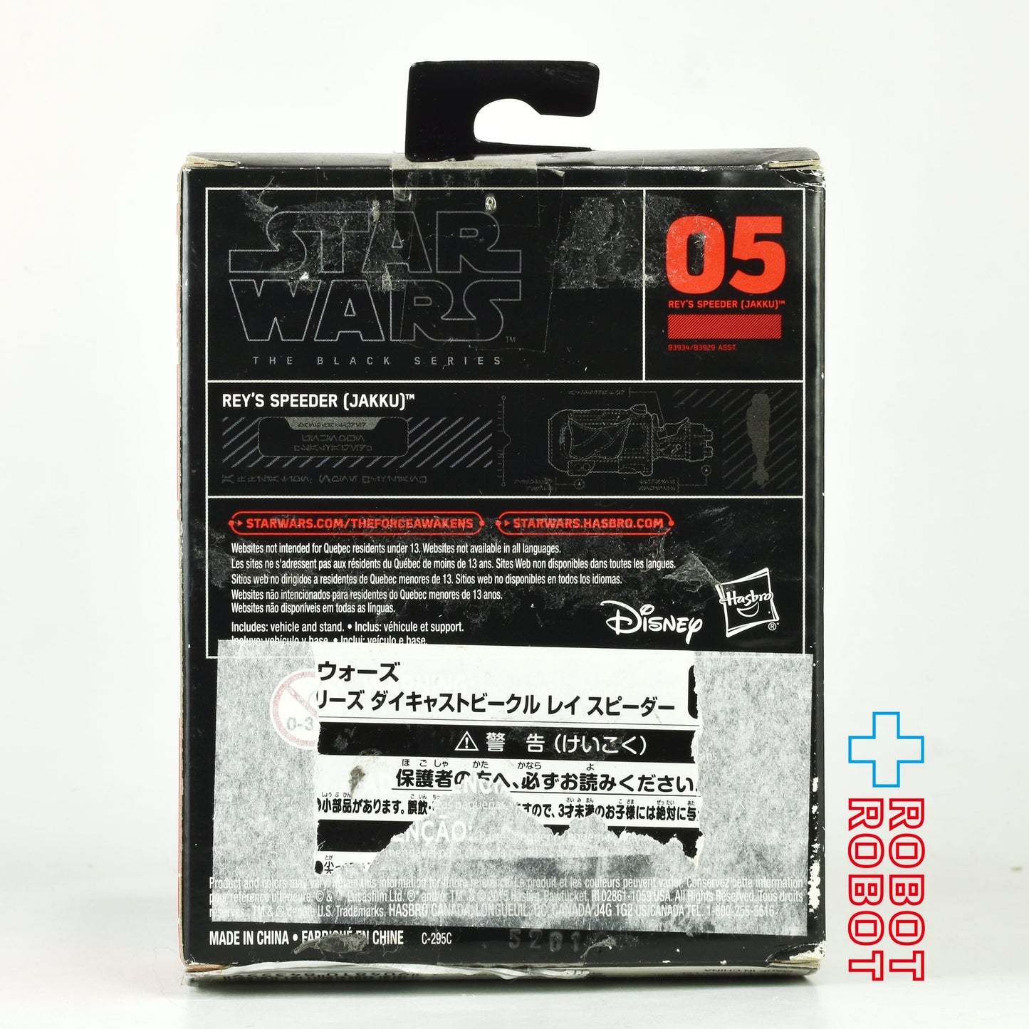 スター・ウォーズ ブラックシリーズ ダイキャストビークル 05 レイ スピーダー タイタニウム フィギュア 未開封