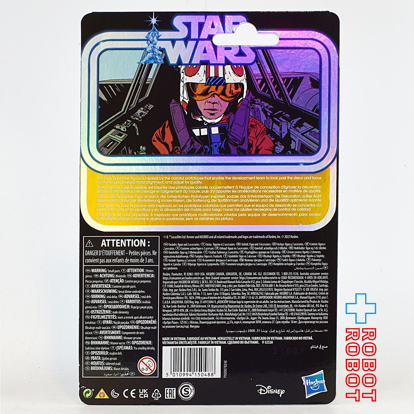 スター・ウォーズ レトロコレクション ルーク・スカイウォーカー スノースピーダー・パイロット プロトタイプ アクションフィギュア