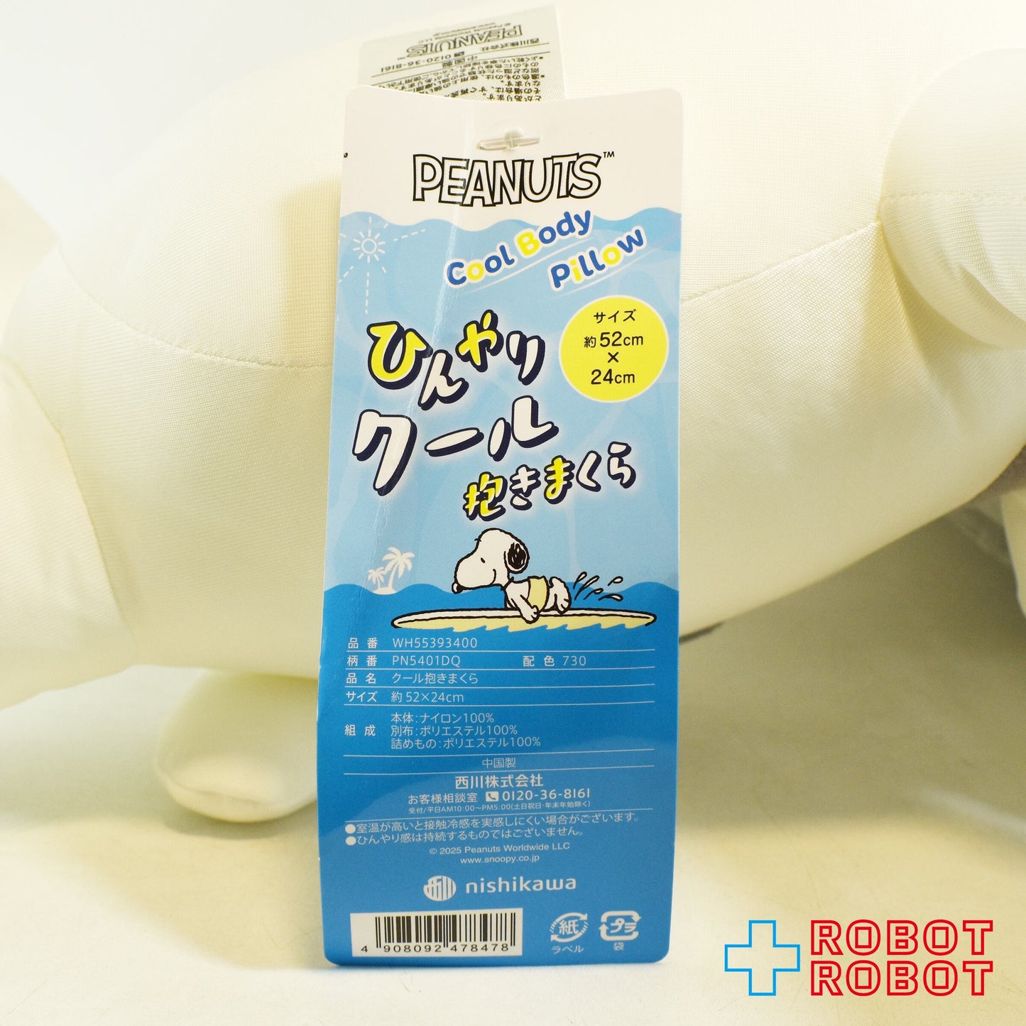 西川 スヌーピー ひんやりクール 抱きまくら ぬいぐるみ 紙タグ付き 未使用