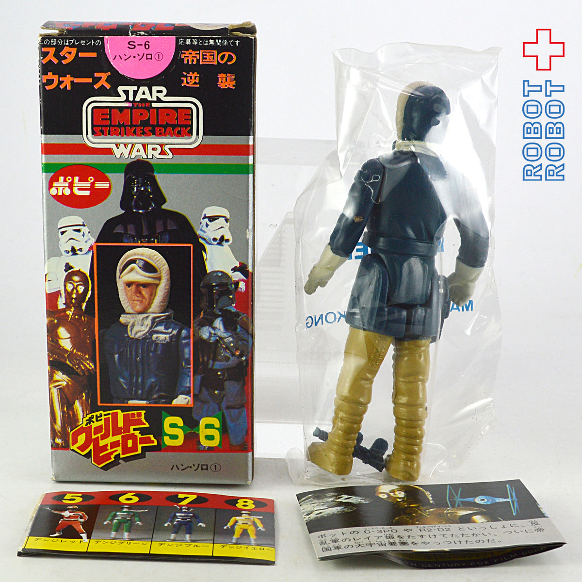 スター・ウォーズ ポピー ワールドヒーロー ハン・ソロ S-6