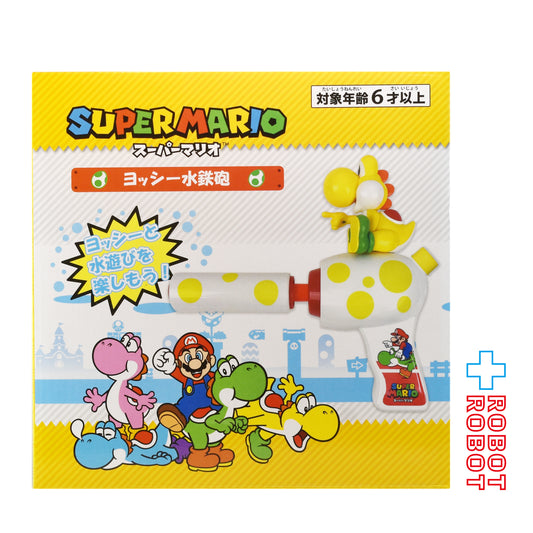サンアート スーパーマリオ イエロー ヨッシー水鉄砲 未開封