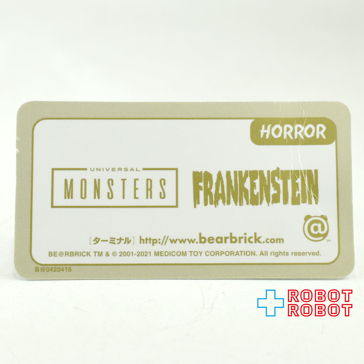 メディコム ベアブリック BE@RBRICK 100% [シリーズ42] HORROR ユニバーサル・モンスターズ フランケンシュタイン 未開封 ４号店商品