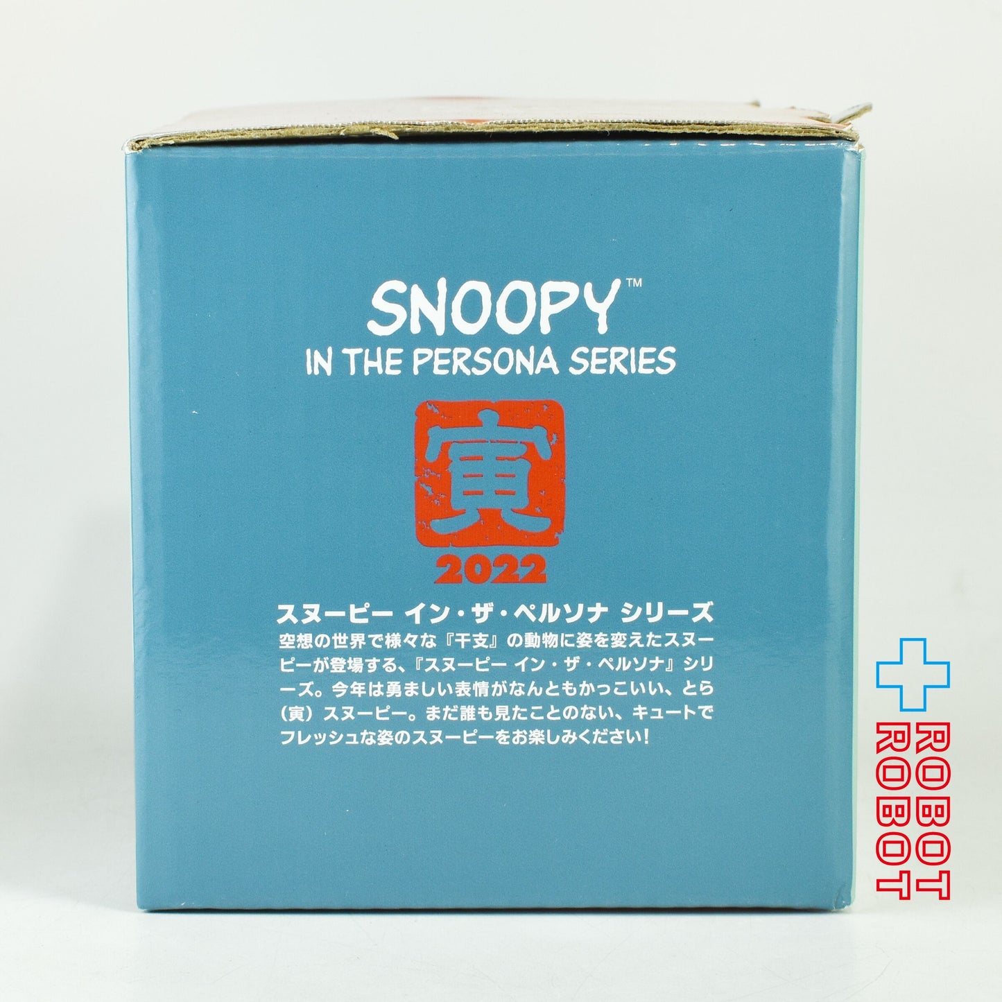 吉徳 スヌーピー イン・ザ・ペルソナ シリーズ 「トラ（寅）」2022 開封