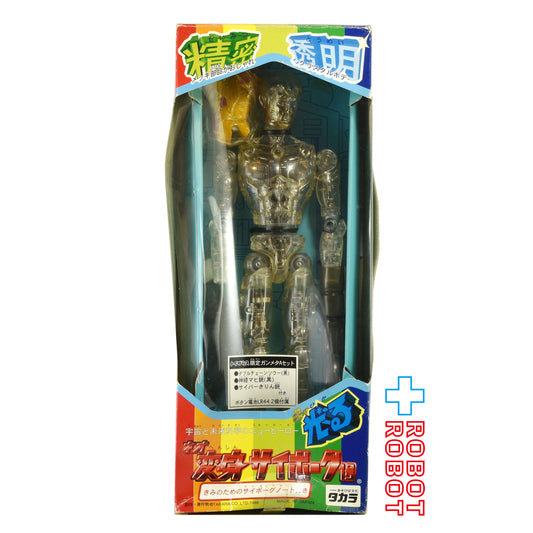 ⚫️タカラ 電池で光る！ネオ 変身サイボーグ1号 トイザらス限定 ガンメタAセット 開封 ※パッケージ傷みあり ♦︎１号店商品