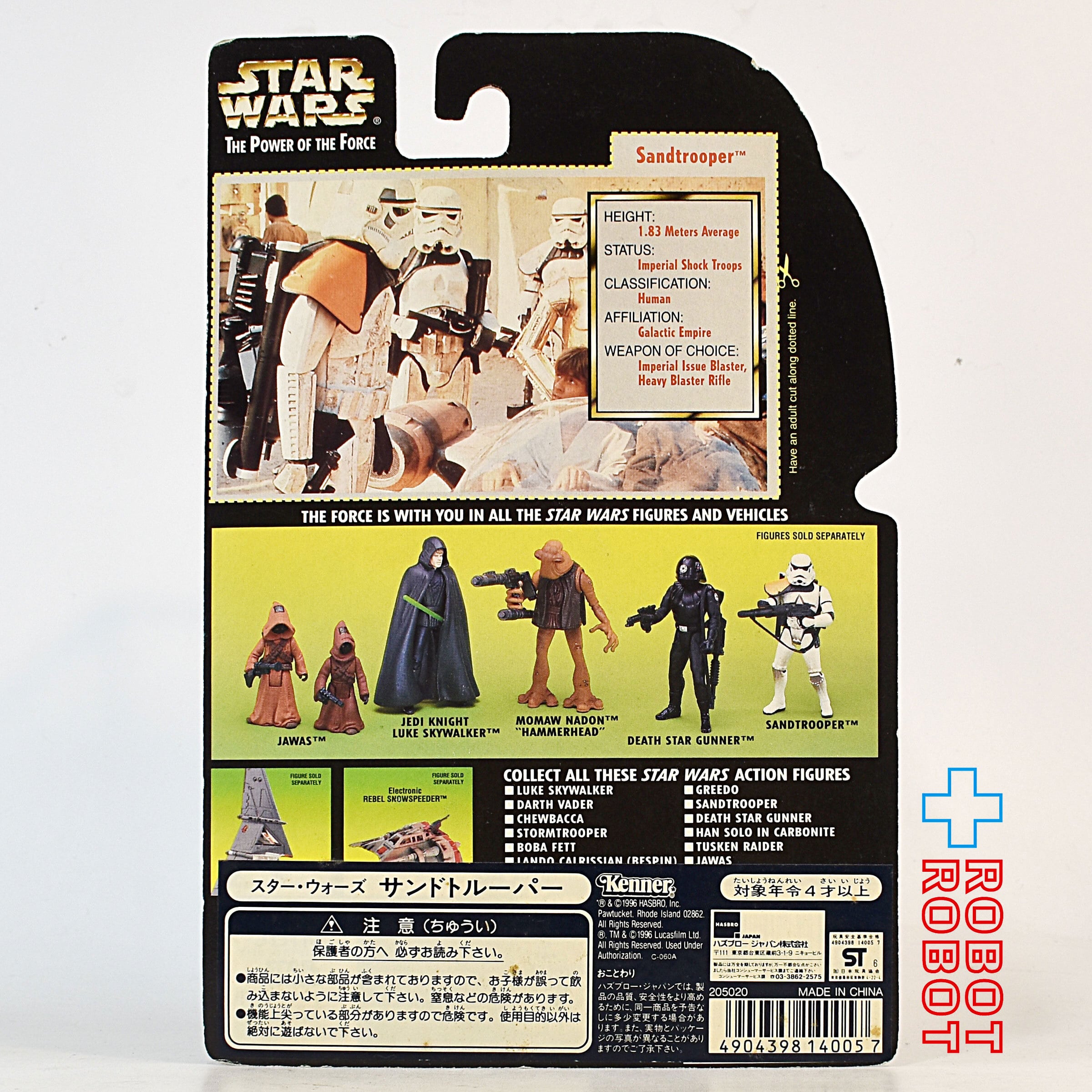スター・ウォーズ POTF2 グリーンカード サンドトルーパー ホロ付 3.75