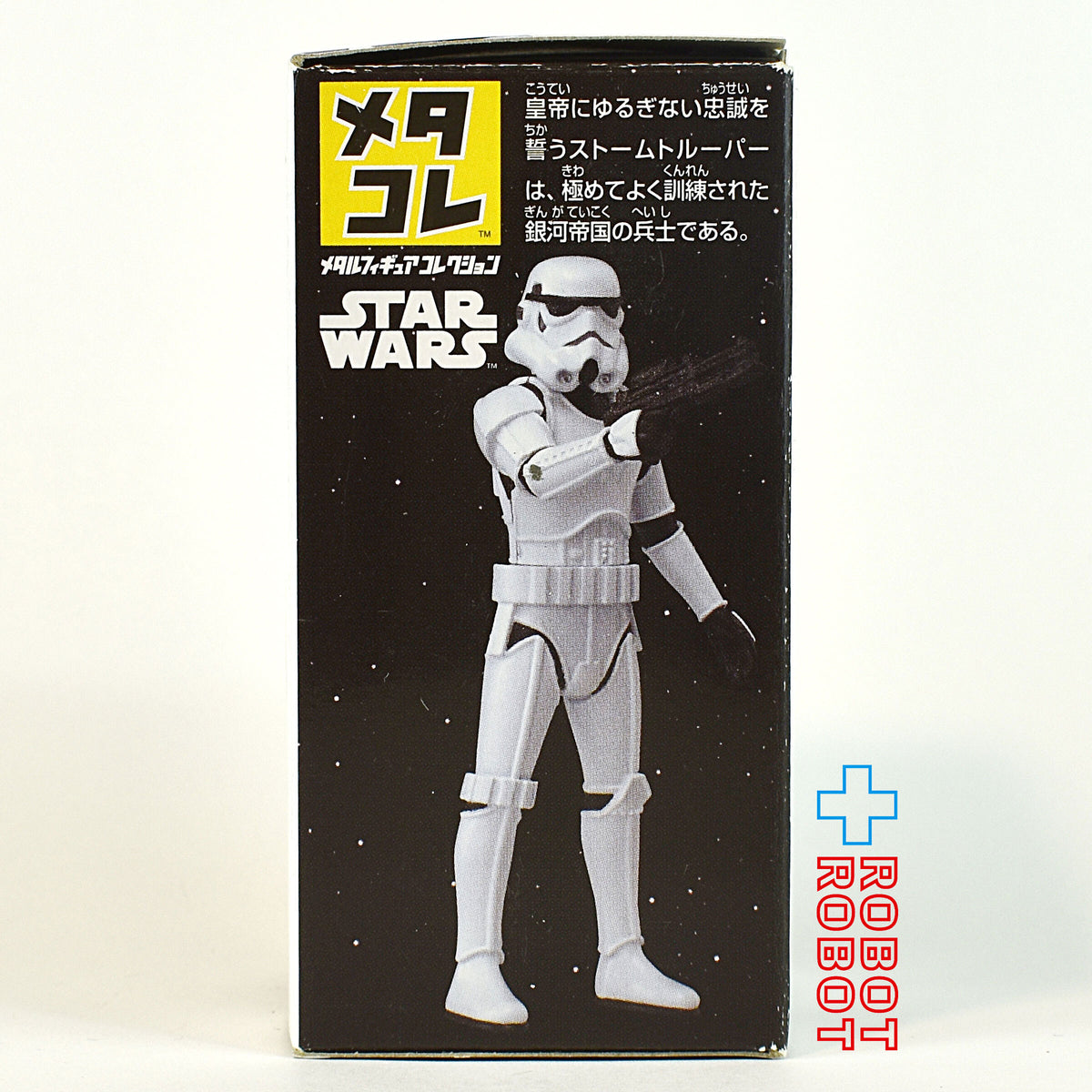 タカラトミー スター・ウォーズ メタコレ #02 ストームトルーパー メタルフィギュア 開封箱付