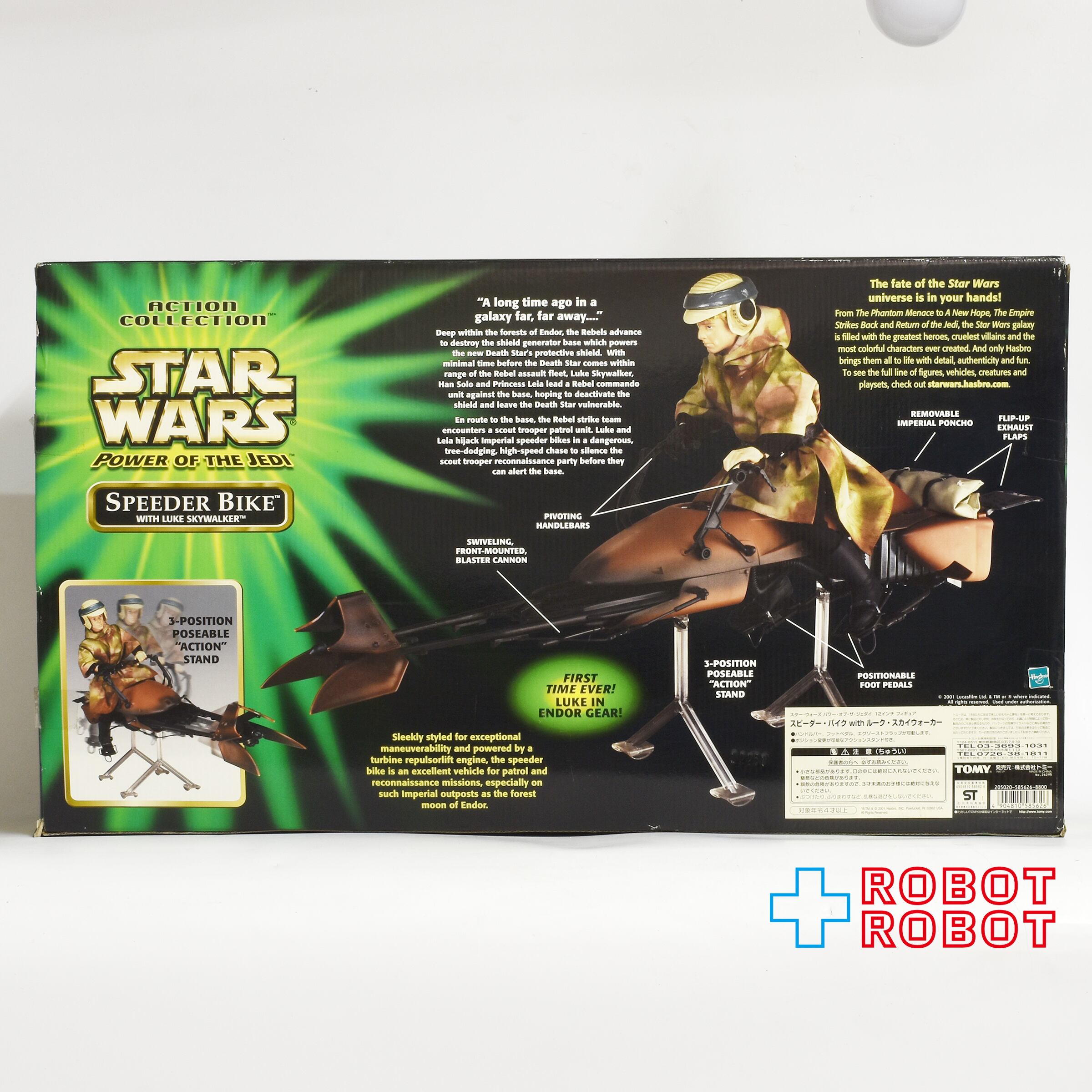 スターウォーズSTAR WARS 12インチ ・スピーダーバイク・ウィズ