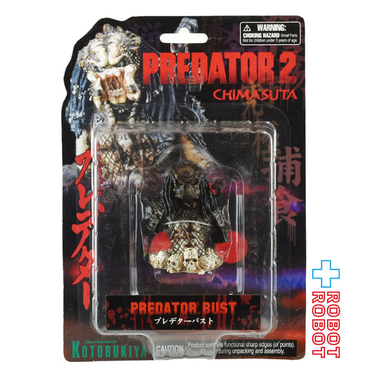 コトブキヤ プレデター2 CHIMASUTA プレデター・バスト ミニスタチュー 未開封 - ROBOTROBOT