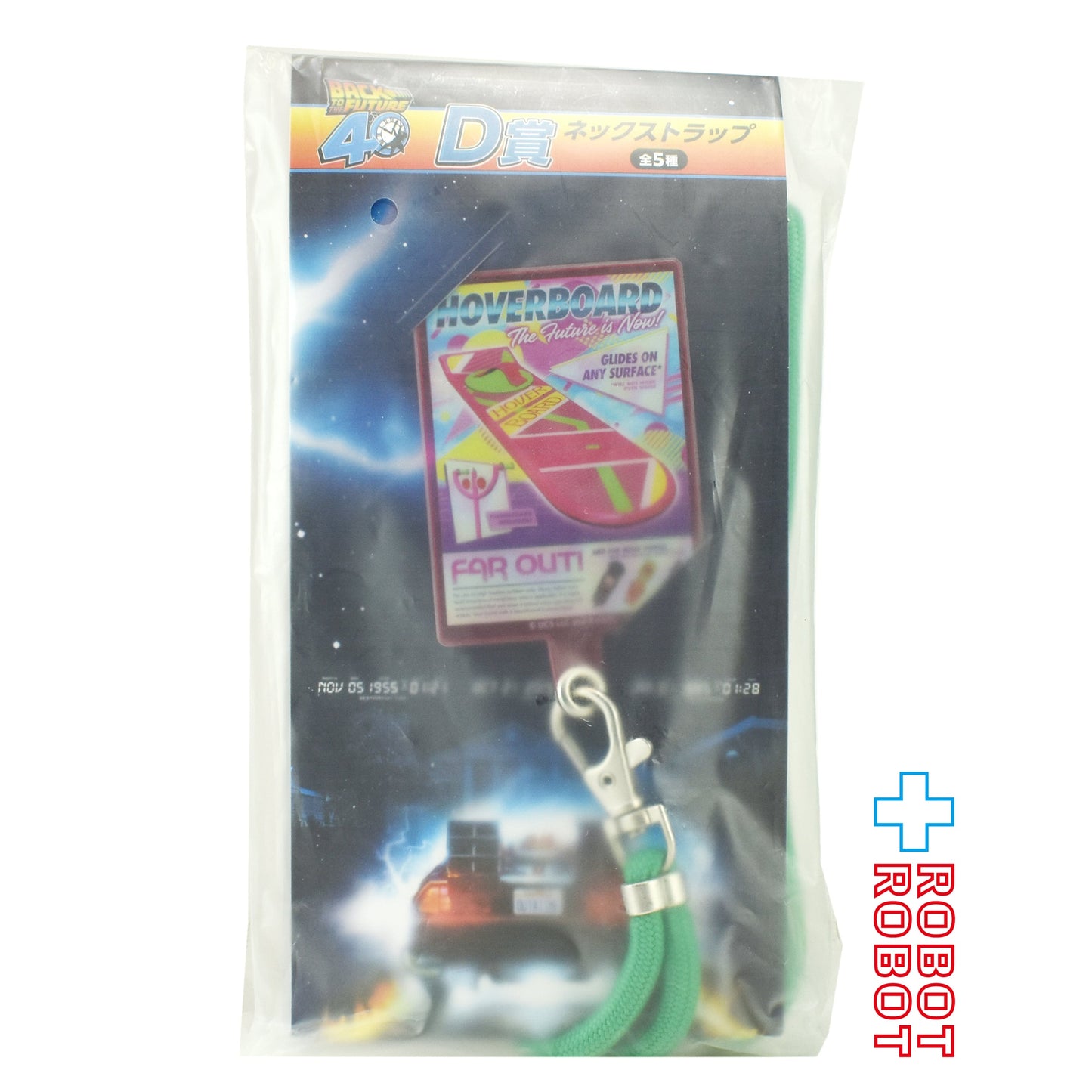フリューくじ バック・トゥ・ザ・フューチャー D賞 ネックストラップ スケボー 未開封