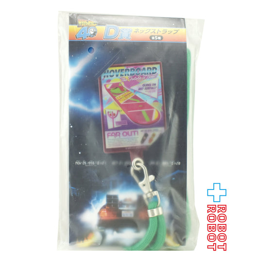フリューくじ バック・トゥ・ザ・フューチャー D賞 ネックストラップ スケボー 未開封