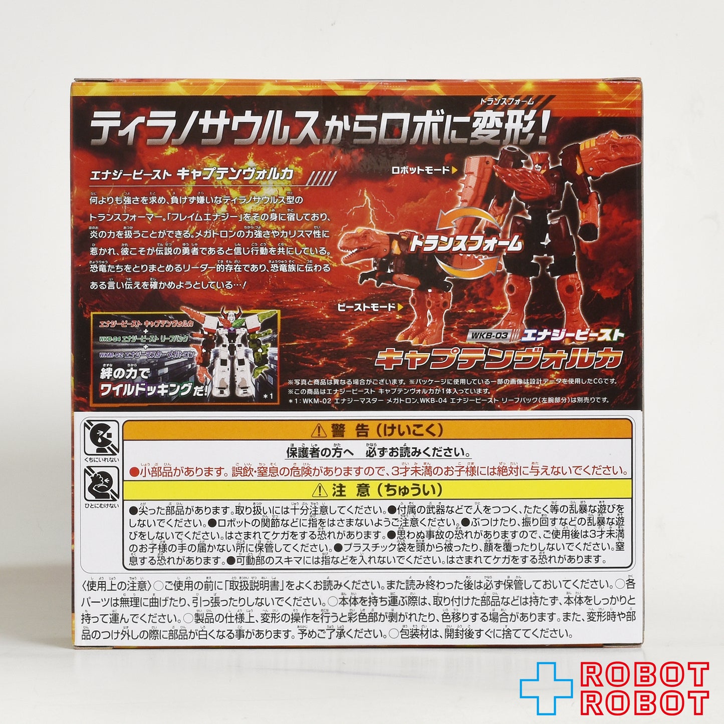 ⚫️タカラトミー トランスフォーマー ワイルドキング WKB-03 エナジービースト キャプテンヴォルカ 未開封