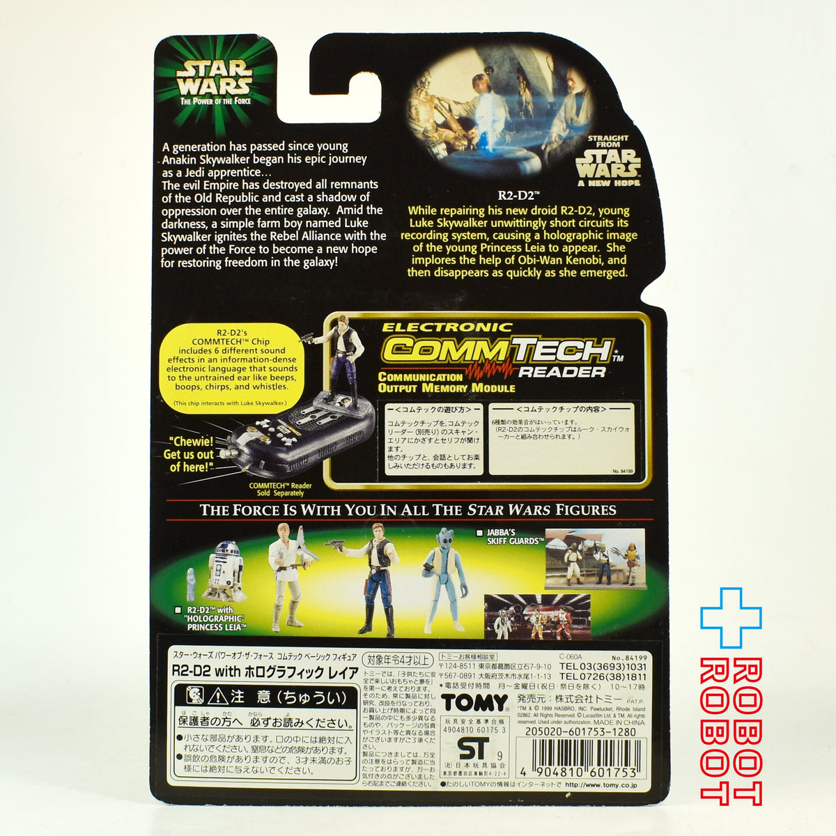 スター・ウォーズ サイン入り R2-D2 & ホログラフィック・レイア / ケニー・ベイカー氏 アクションフィギュア 鑑定書付属 POTF2 コムテックカード 国内版 未開封