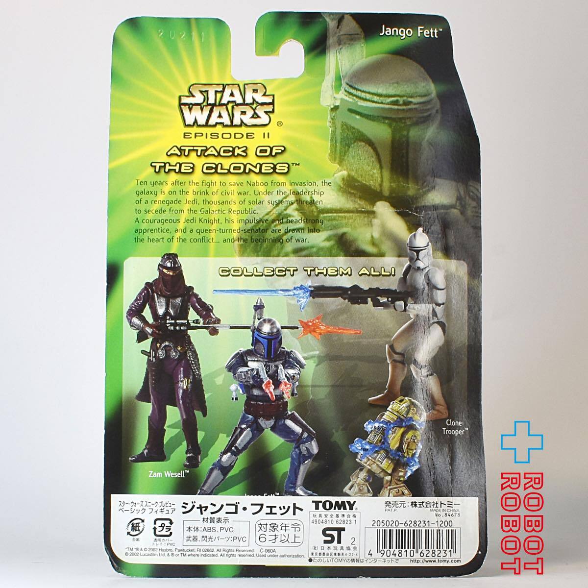 スター・ウォーズ SAGA スニークプレビュー ジャンゴ・フェット [AOTC] 3.75インチ アクションフィギュア 未開封