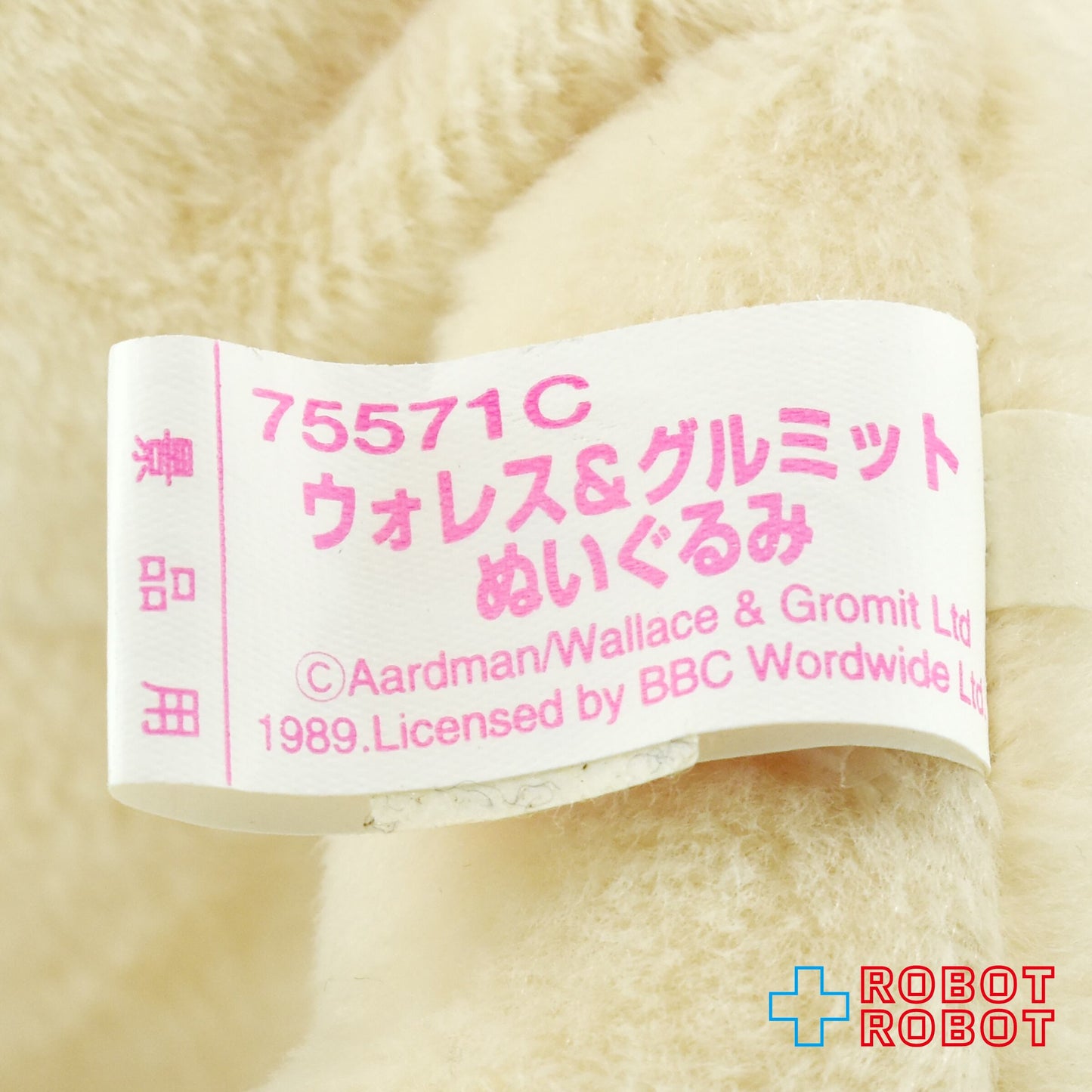 バンプレスト とるとるキャッチャー ウォレスとグルミット グルミット ぬいぐるみ 紙タグ付き 1999
