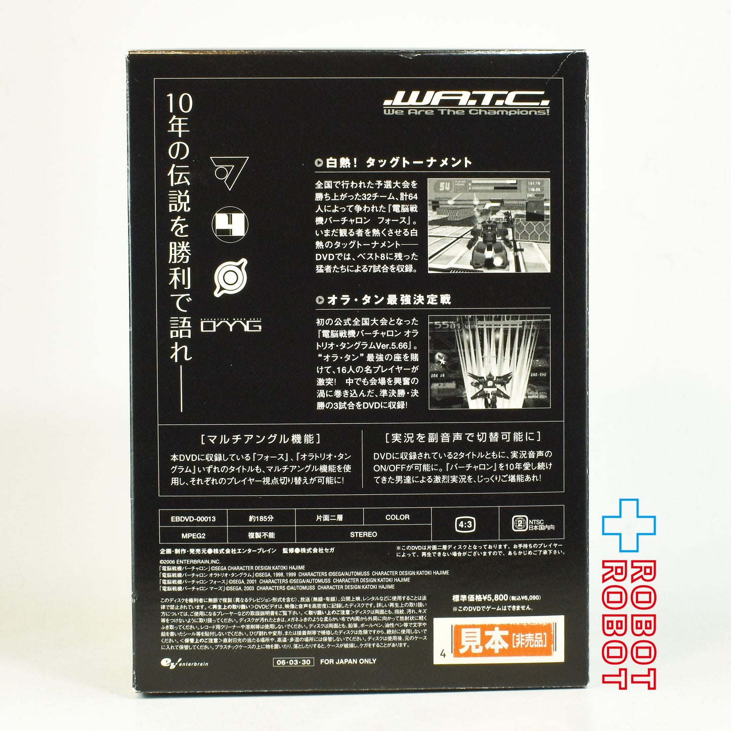 ??DVD特典 コトブキヤ ワンコインフィギュアシリーズ 電脳戦機バーチャロン ライデンD型 箱付き??１号店商品 - ROBOTROBOT