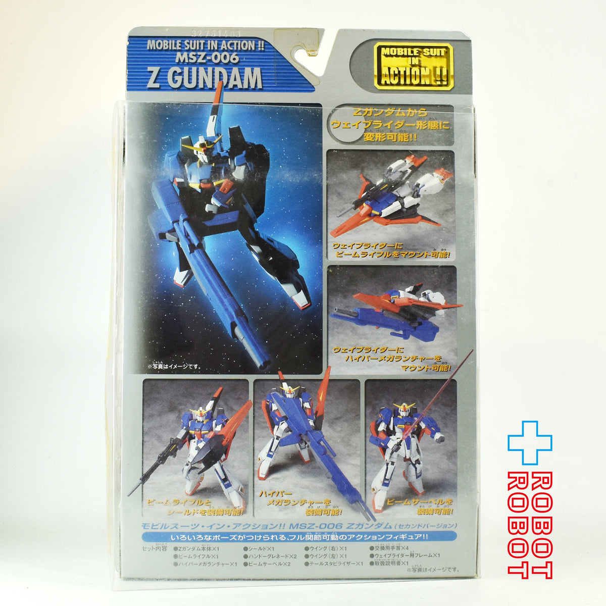 バンダイ 機動戦士Zガンダム モビルスーツ イン アクション‼︎ Zガンダム（セカンドバージョン）