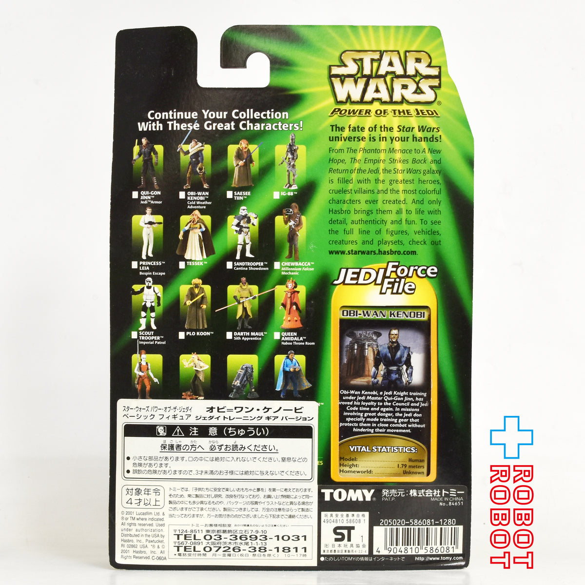 スター・ウォーズ POTJ オビ＝ワン・ケノービ ジェダイ トレーニング ギア 3.75インチ アクションフィギュア 国内版 未開封