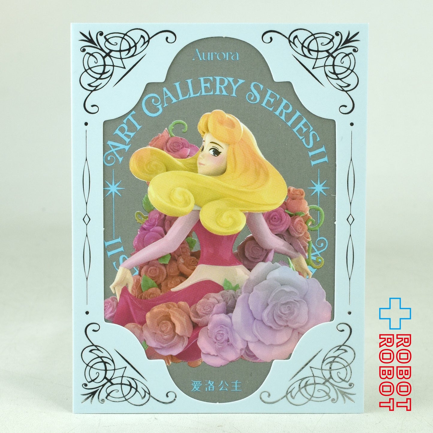 52TOYS ゴニトイズ ディズニープリンセス アートギャラリー2 オーロラ姫 トレーディングフィギュア